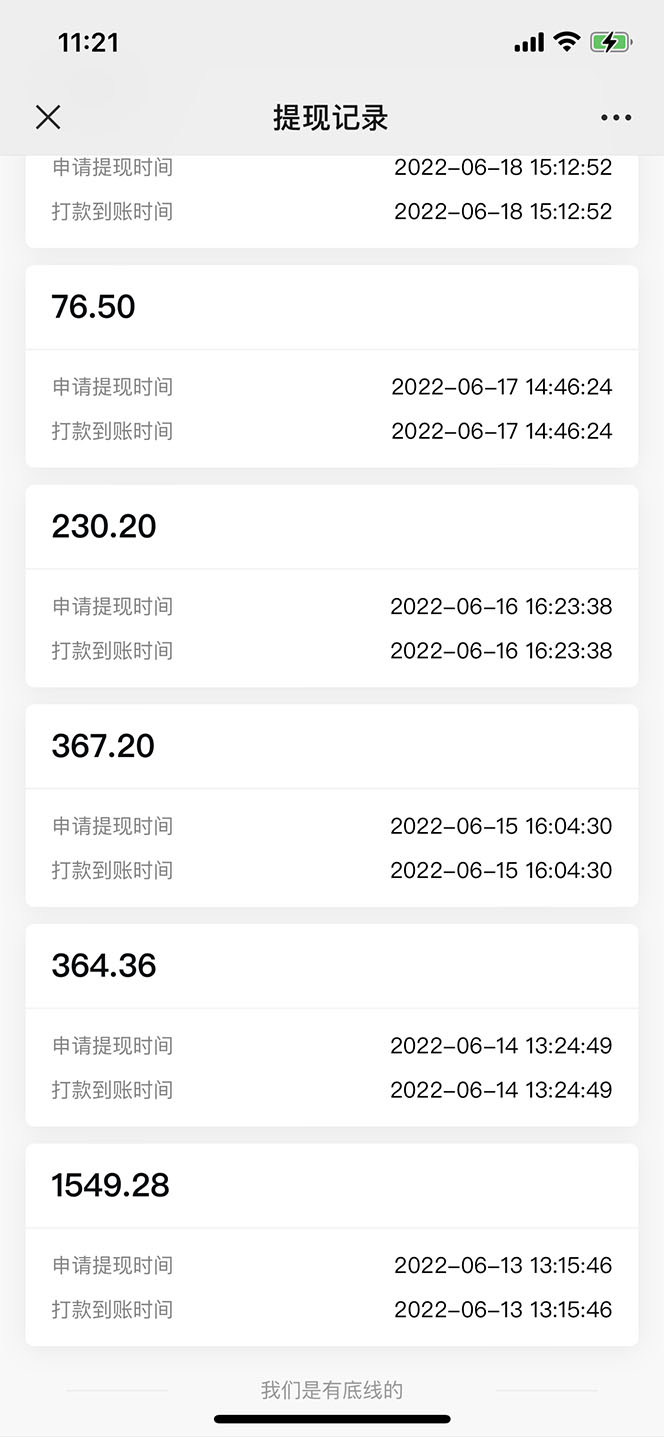 图片[5]-（5591期）抖音情感图文壁纸变现，纯原创玩法，爆单最高日收益破万，精品稳定低保项目-保成圈-山云人力,分享创业咨询_最新网络项目资源