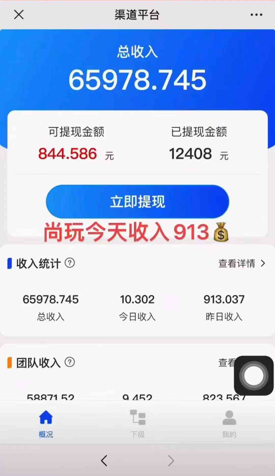图片[2]-（9941期）看广告撸收益，每天单号轻松50+，可批量操作，多机多账号收益无上限，有…-保成圈-山云人力,分享创业咨询_最新网络项目资源