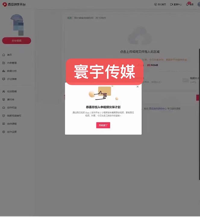 图片[5]-（6561期）外面收费1980暴力开通中视频计划教程，附 快速通过中视频伙伴计划的办法-保成圈-山云人力,分享创业咨询_最新网络项目资源