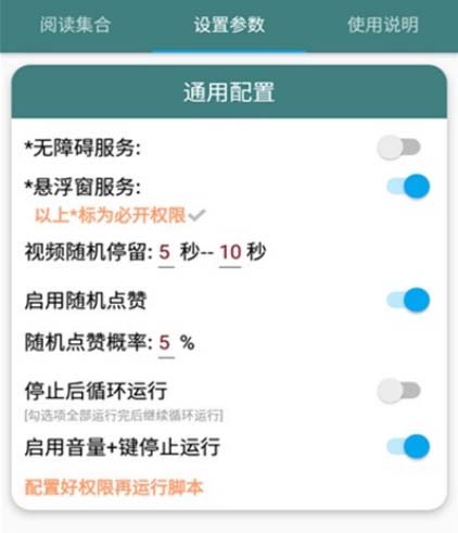 图片[3]-（5301期）最新抖快助手短视频全自动浏览刷金币软件，支持三个平台【脚本+教程】-保成圈-山云人力,分享创业咨询_最新网络项目资源