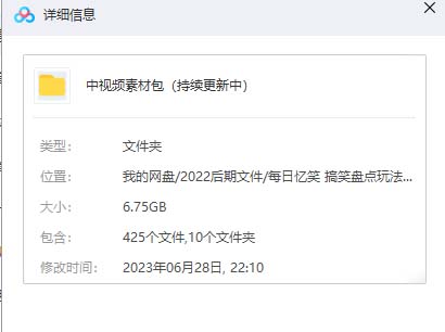 图片[7]-（6346期）火爆抖音的搞笑盘点中视频项目 （附全套素材包+工具礼包）-保成圈-山云人力,分享创业咨询_最新网络项目资源