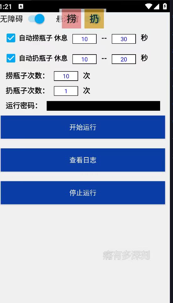 图片[2]-（7991期）最新漂流瓶聊天平台半自动挂机玩法，单窗口日收益30-50+【永久脚本+使用…-保成圈-山云人力,分享创业咨询_最新网络项目资源