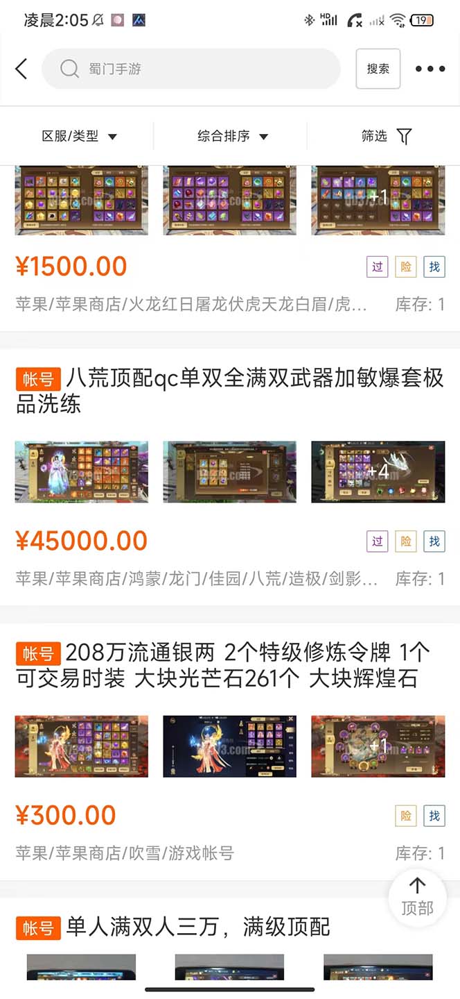 图片[6]-（5111期）蜀门手游全自动挂机项目，单号日收益15+可无限放大【脚本+教程】-保成圈-山云人力,分享创业咨询_最新网络项目资源