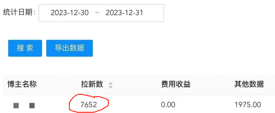 图片[2]-（8581期）纯搬运做网盘拉新一单7元，最高单日收益40000+（保姆级教程）-保成圈-山云人力,分享创业咨询_最新网络项目资源