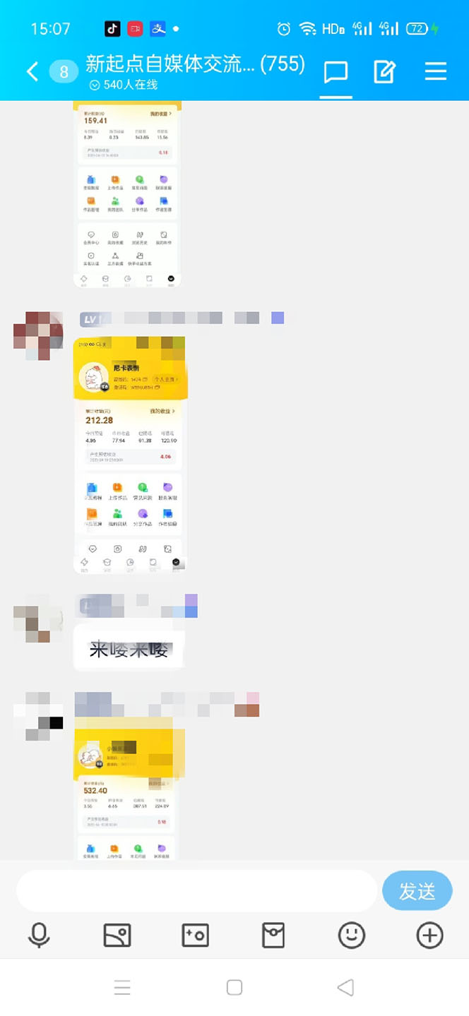 图片[3]-（5452期）表情包8.0玩法，搞笑撩妹表情包取图小程序 收益10分钟结算一次 趋势性项目-保成圈-山云人力,分享创业咨询_最新网络项目资源