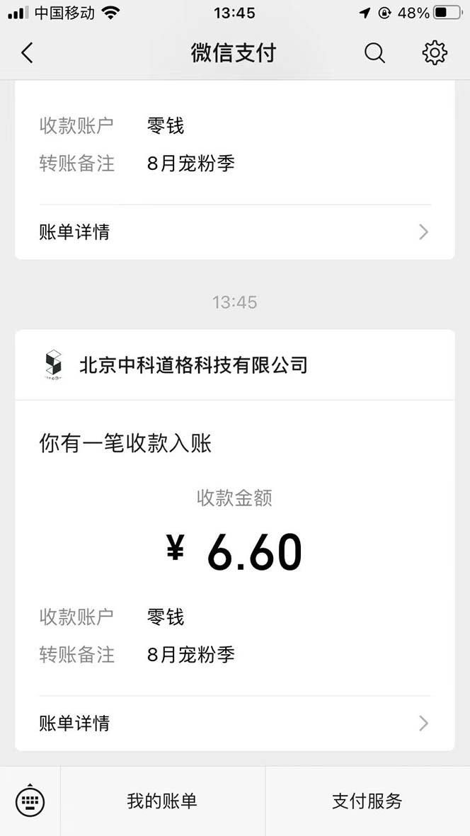 图片[3]-（7022期）接码无限撸红包一分钟0.6无脑操作一天保底利润200-保成圈-山云人力,分享创业咨询_最新网络项目资源
