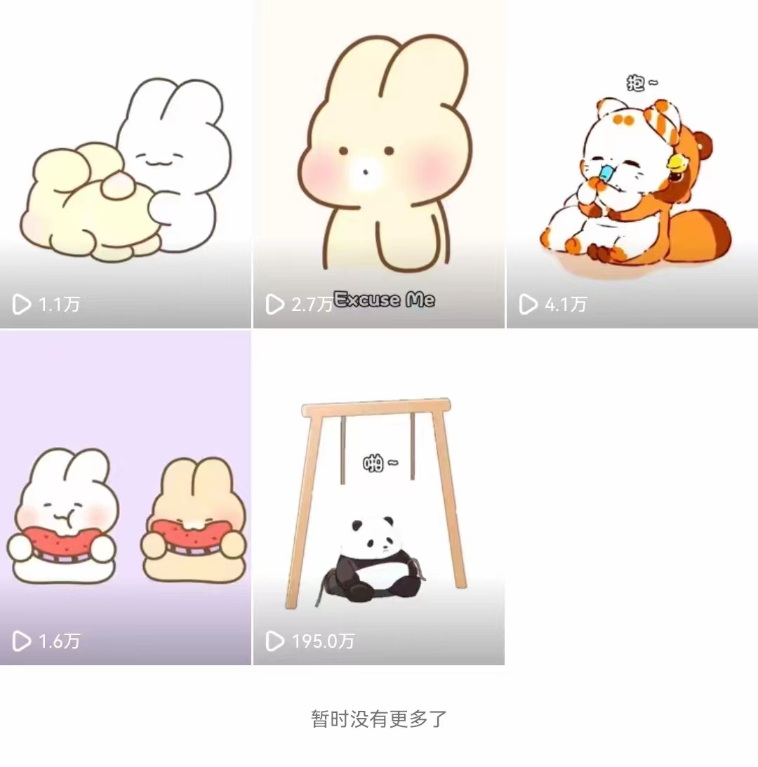 图片[2]-（8567期）动画一刀剪项目，一分钟一条原创，流量爆炸，一个月收徒28个，小白轻松上手-保成圈-山云人力,分享创业咨询_最新网络项目资源