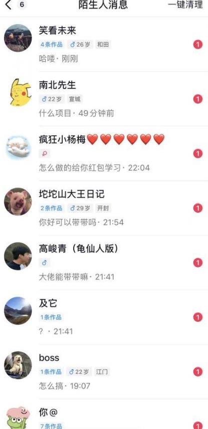 图片[2]-（6049期）6月最新抖音评论区截流一天一二百 可以引流任何行业精准粉（附无限开脚本）-保成圈-山云人力,分享创业咨询_最新网络项目资源