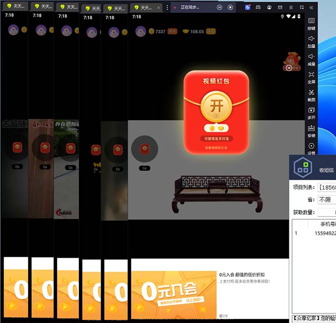 图片[2]-（5832期）最新某短视频平台接码看广告，无限撸1.3元项目【软件+详细操作教程】-保成圈-山云人力,分享创业咨询_最新网络项目资源