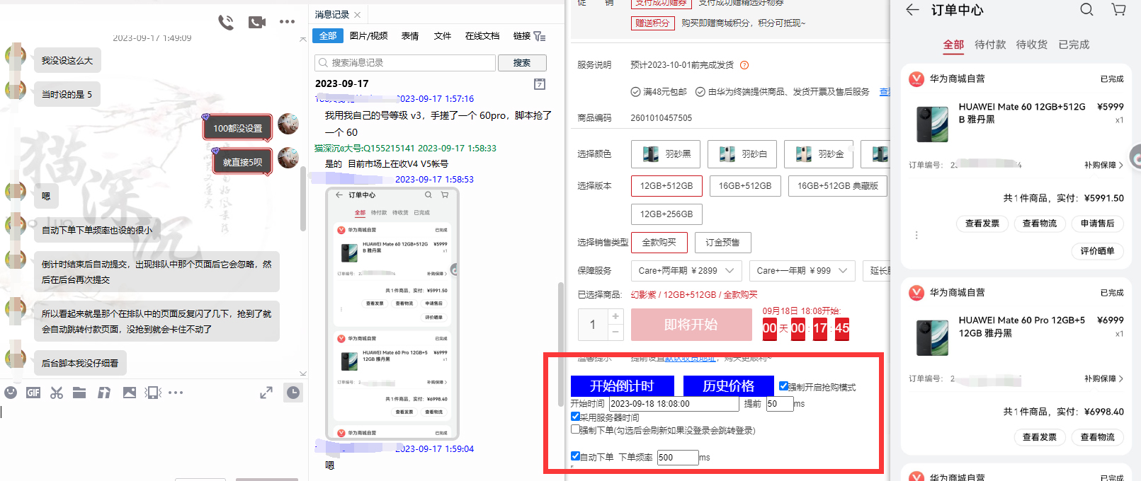 图片[3]-（7301期）万能多平台抢购助手_好用且开源的油猴插件-保成圈-山云人力,分享创业咨询_最新网络项目资源