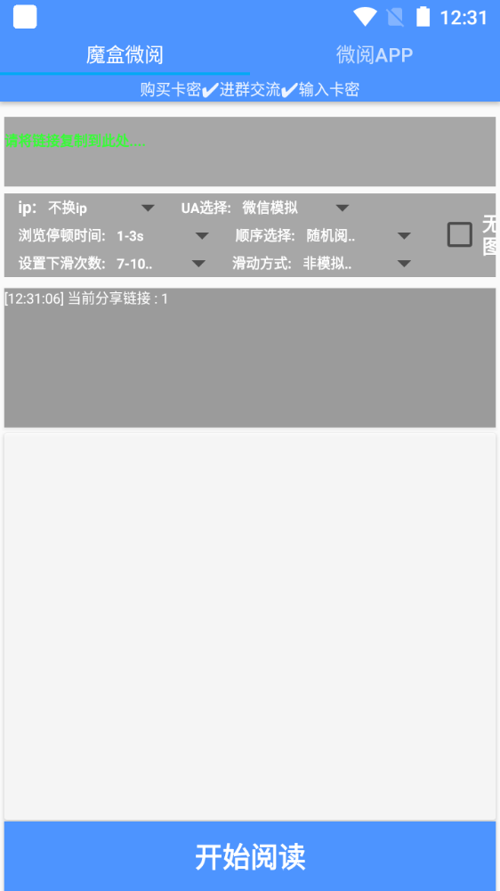 图片[4]-（3532期）最新转转乐阅读协议全自动挂机项目，单号一天10+【协议脚本+详细教程】-保成圈-山云人力,分享创业咨询_最新网络项目资源