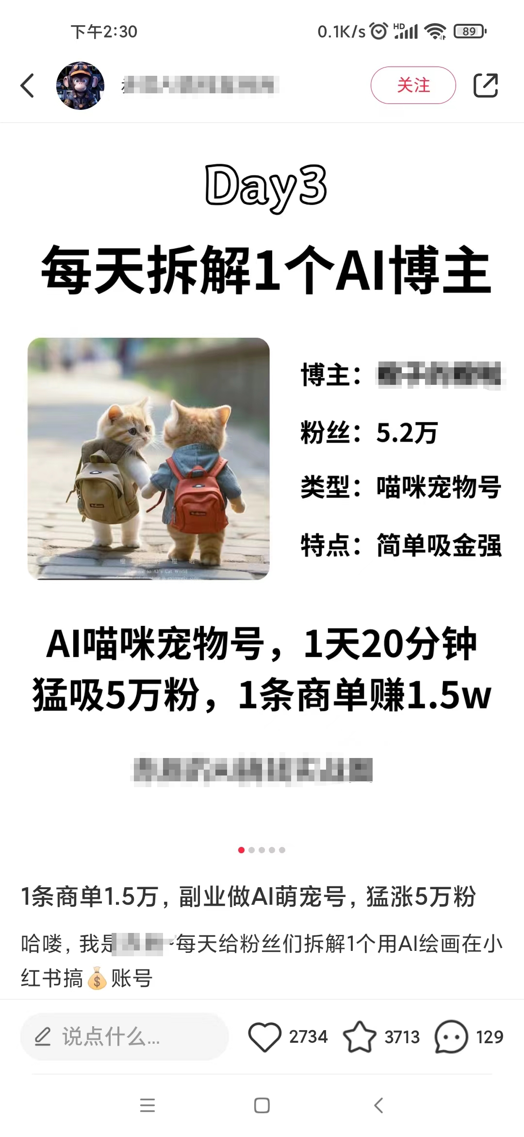 图片[4]-（8442期）小红书最新爆款项目，Animal秀，7天变现1w+-保成圈-山云人力,分享创业咨询_最新网络项目资源