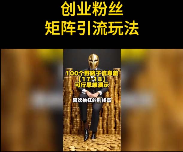 图片[2]-（5866期）自媒体音频加图文制作视频 一天引流一百个精准创业粉【音频软件+图片素材】-保成圈-山云人力,分享创业咨询_最新网络项目资源