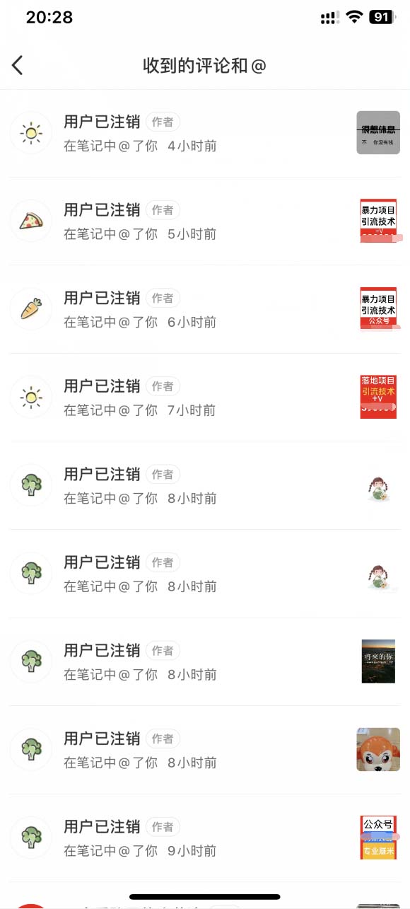 图片[4]-（5562期）外面收费9800小红书0粉无限私信引流技术 全自动引流解放双手【视频+脚本】-保成圈-山云人力,分享创业咨询_最新网络项目资源