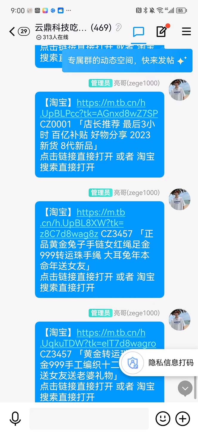 图片[3]-（5168期）全新某宝吃货，赔付，项目最新玩法（包含食品药品打假）仅揭秘！-保成圈-山云人力,分享创业咨询_最新网络项目资源