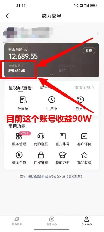 图片[3]-（8778期）2024年寒假爆火项目，小游戏直播月入20w+，学会了之后你将翻身-保成圈-山云人力,分享创业咨询_最新网络项目资源