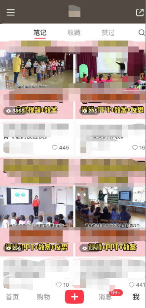 图片[2]-（5955期）幼儿园公开课项目，虚拟资源变现，一单19.9，单日变现300+（教程+资料）-保成圈-山云人力,分享创业咨询_最新网络项目资源