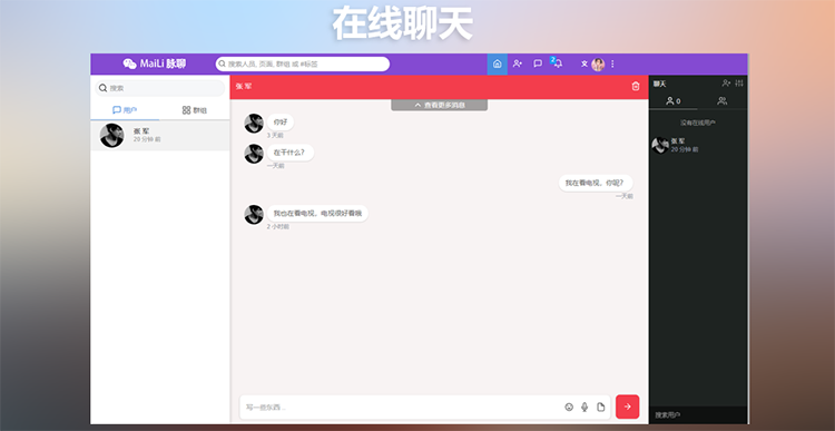图片[4]-（5884期）PHP脉聊交友网站搭建，可通过功能+广告变现【APP源码+视频教程】-保成圈-山云人力,分享创业咨询_最新网络项目资源