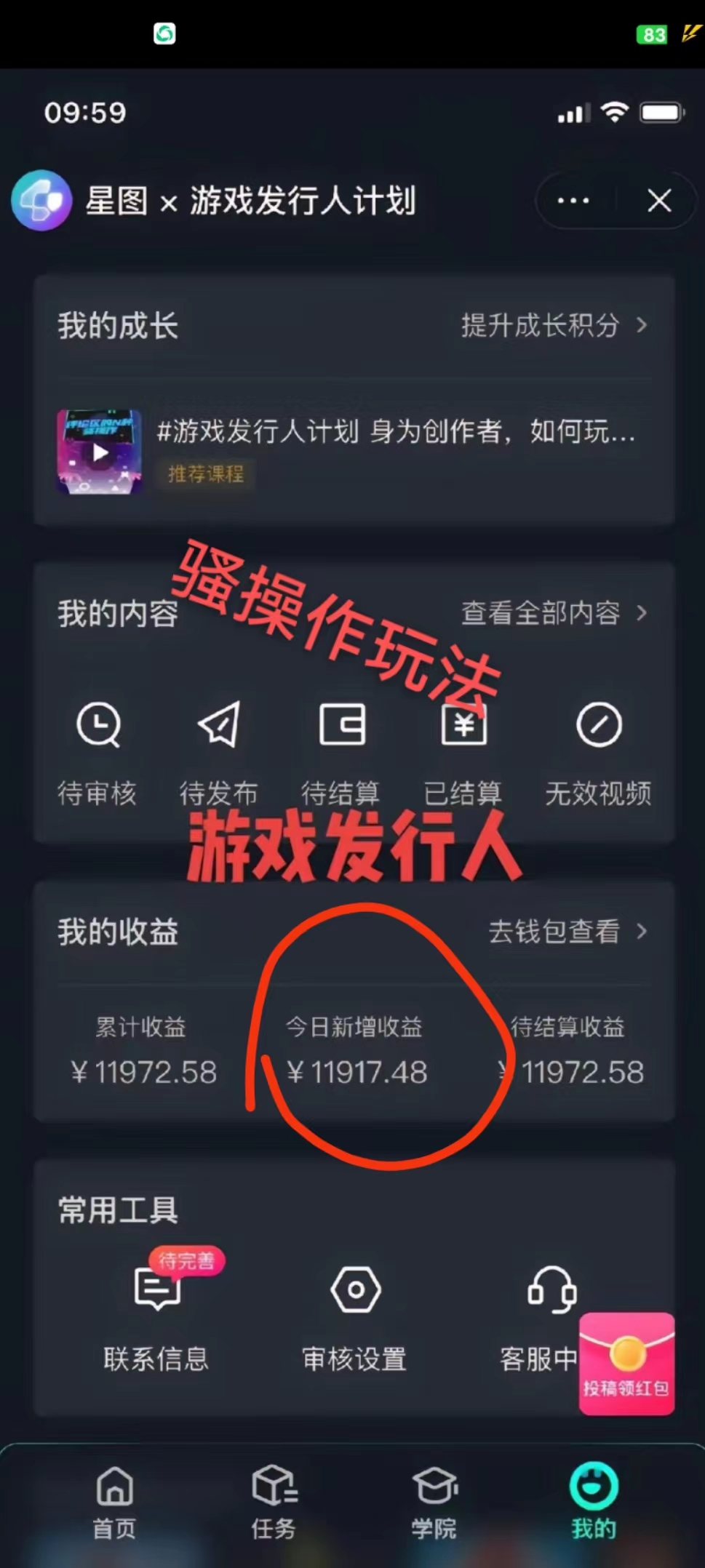 图片[2]-（8782期）抖音手游野路子玩法，一单25，单视频收益4000+，日入几千轻轻松松，一部…-保成圈-山云人力,分享创业咨询_最新网络项目资源