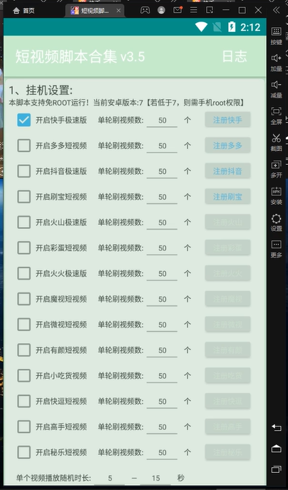 图片[2]-（4666期）外面收费1980的手机短视频挂机掘金项目，号称单窗口5的项目【软件+教程】-保成圈-山云人力,分享创业咨询_最新网络项目资源