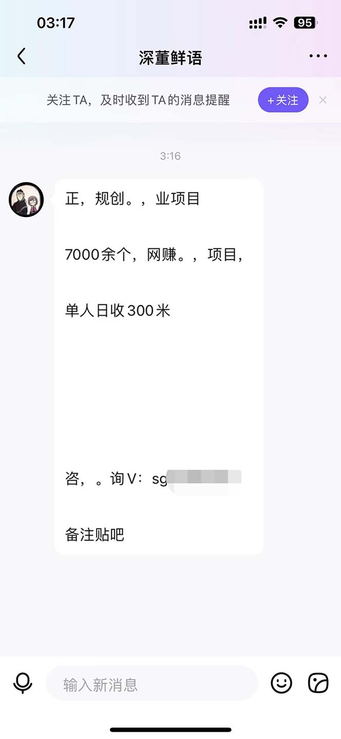 图片[4]-（6033期）最新外面卖500多一套的百度贴吧私信机，日发私信十万条【教程+软件】-保成圈-山云人力,分享创业咨询_最新网络项目资源