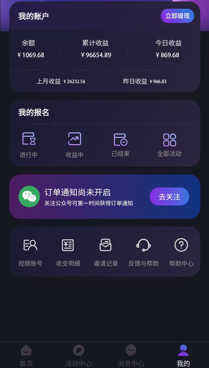 图片[2]-（7993期）全网首发，单账号收益日入1000＋，简单粗暴，保底5元一单，可批量单操作-保成圈-山云人力,分享创业咨询_最新网络项目资源