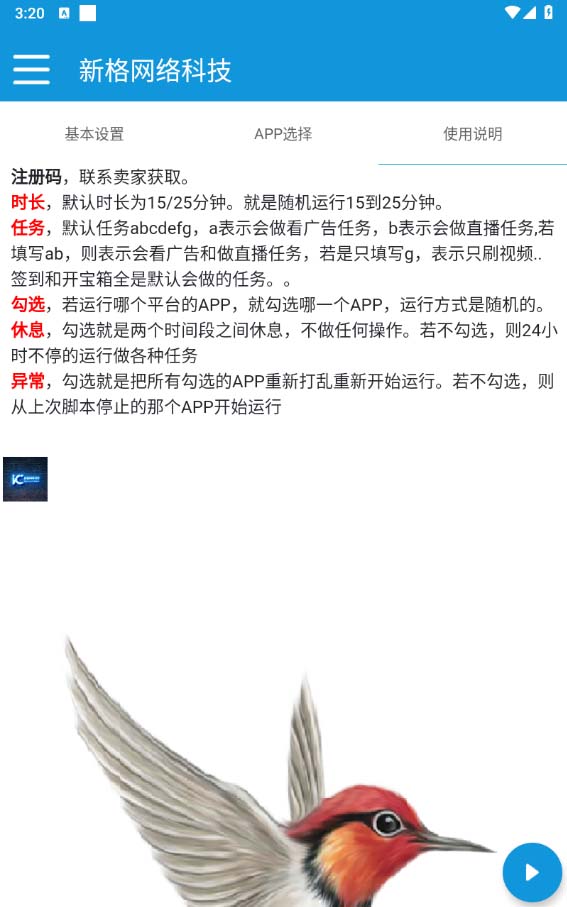 图片[4]-（7021期）外面收费1980全平台短视频广告掘金挂机项目 单窗口一天几十【脚本+教程】-保成圈-山云人力,分享创业咨询_最新网络项目资源