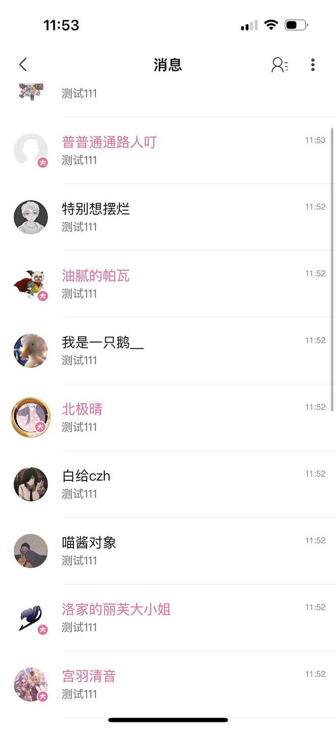 图片[3]-（6990期）【引流必备】外面收费1980的B站协议群发采集脚本，号称日发十万条-保成圈-山云人力,分享创业咨询_最新网络项目资源