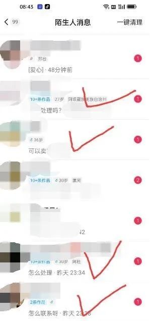 图片[4]-（4910期）东哲·短视频男女搭档变现 立刻做立刻赚 一劳永逸的私域成交项目（不露脸）-保成圈-山云人力,分享创业咨询_最新网络项目资源