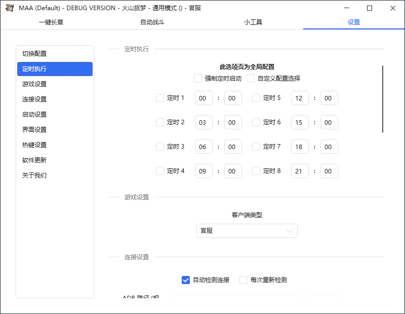 图片[8]-（6770期）最新工作室内部明日方舟全自动搬砖挂机项目，单机轻松月入6000+-保成圈-山云人力,分享创业咨询_最新网络项目资源