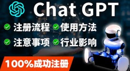 ChatGPT账号注册流程：超详细ChatGPT教学让你不走弯路不踩坑-保成圈-山云人力,分享创业咨询_最新网络项目资源