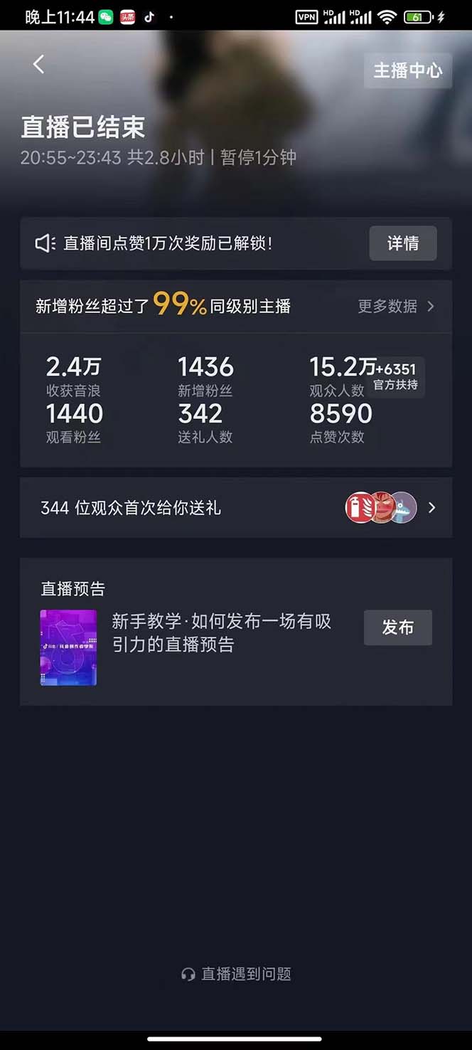 图片[4]-（7030期）外面收费1980抖音卡屏直播玩法 一个抖音号可以撸几百到几千不等【详细玩法-保成圈-山云人力,分享创业咨询_最新网络项目资源