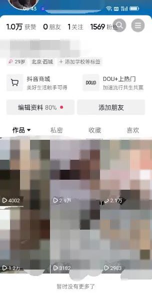 图片[2]-（4910期）东哲·短视频男女搭档变现 立刻做立刻赚 一劳永逸的私域成交项目（不露脸）-保成圈-山云人力,分享创业咨询_最新网络项目资源