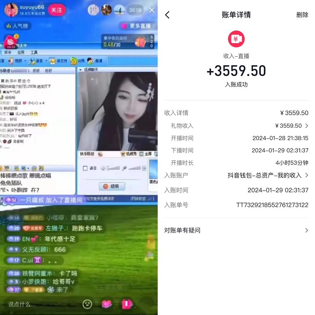 图片[2]-（8819期）利用80、90后怀旧心理，搭建24小时无人直播撸音浪，单场5小时收益3500+…-保成圈-山云人力,分享创业咨询_最新网络项目资源