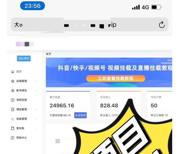 图片[2]-（3756期）道哥说创业·男粉项目【更新3.0】靠搬运赚钱，日入800+利润非常高！-保成圈-山云人力,分享创业咨询_最新网络项目资源