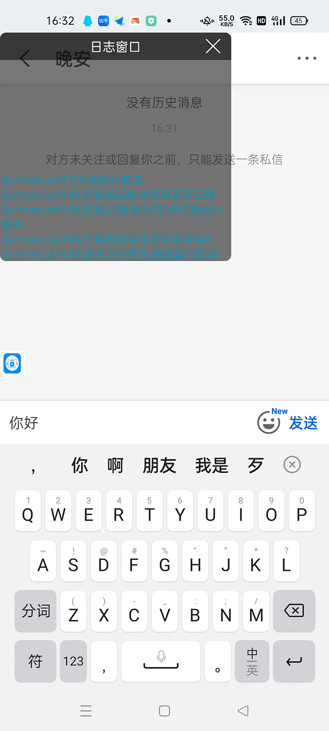 图片[3]-（4685期）【引流必备】光猫-知乎手机引流【永久脚本+详细教程】-保成圈-山云人力,分享创业咨询_最新网络项目资源