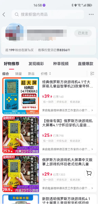 图片[2]-（5365期）蓝海高利润游戏机项目，0基础也能日入300+。一部手机即可操作整个项目-保成圈-山云人力,分享创业咨询_最新网络项目资源