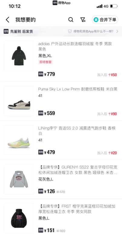 图片[4]-（5167期）唯品会全自动监控抢货脚本，搬砖得物轻松月入过万【永久脚本+详细教程】-保成圈-山云人力,分享创业咨询_最新网络项目资源