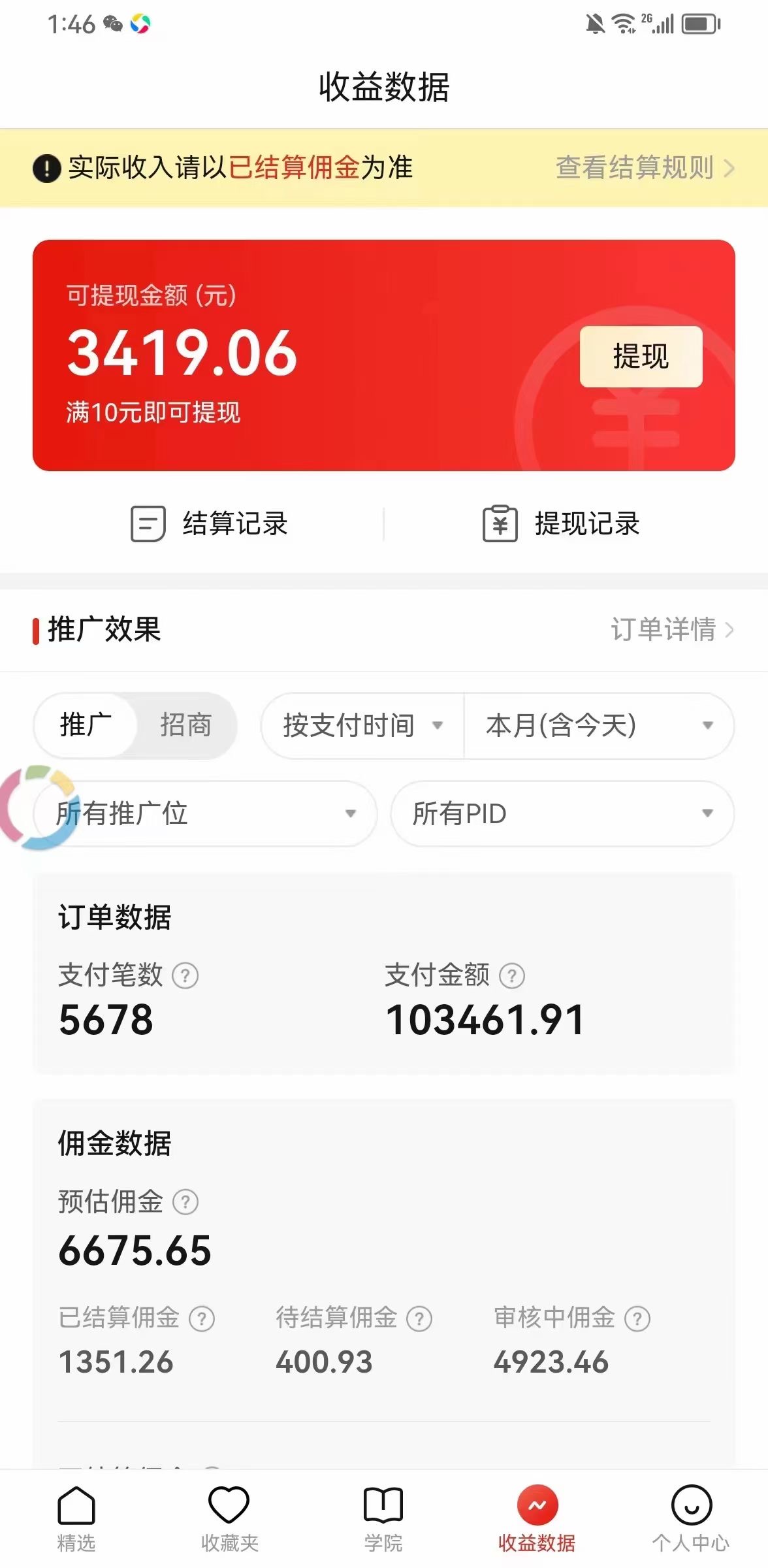 图片[3]-（6699期）价值4980的拼多多最新玩法，月入3w【新手小白必备项目】-保成圈-山云人力,分享创业咨询_最新网络项目资源
