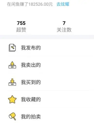 图片[5]-（7356期）外面收费998的闲鱼捡漏助手，多种变现方法轻松月入6000+【采集脚本+玩法…-保成圈-山云人力,分享创业咨询_最新网络项目资源