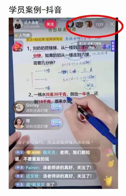 图片[5]-（3581期）0基础知识类目直播训练营：不用露脸，照读脚本，卖课卖书均可变现-保成圈-山云人力,分享创业咨询_最新网络项目资源