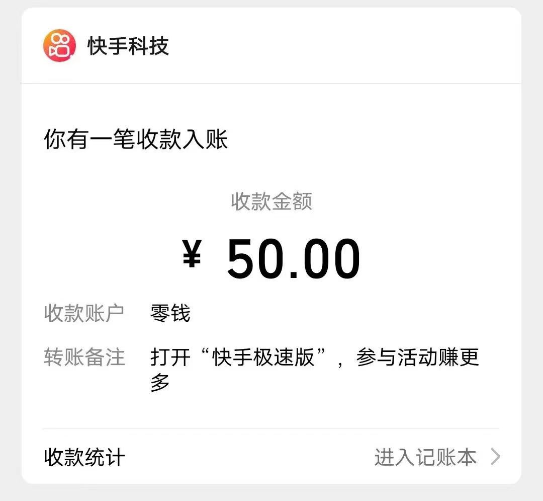 图片[2]-（8051期）快手极速版广告掘金项目，养机流玩法，单机单日30—50-保成圈-山云人力,分享创业咨询_最新网络项目资源