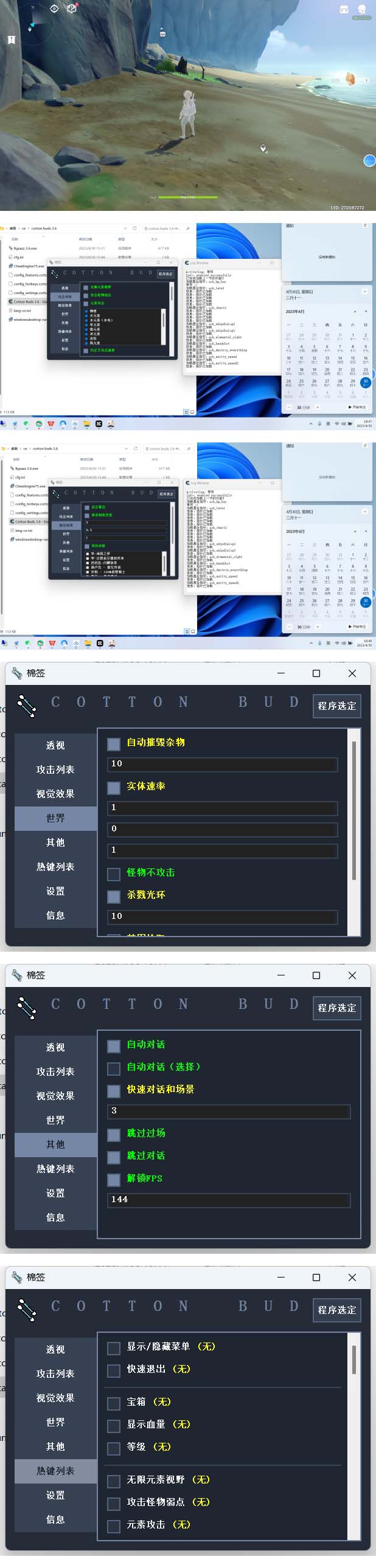 图片[2]-（5642期）游戏搬砖-外面收费998端游原神辅助挂机 单号日入100+【永久脚本+详细教程】-保成圈-山云人力,分享创业咨询_最新网络项目资源