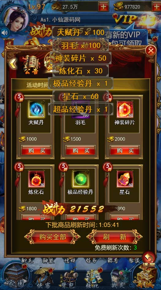 图片[5]-（5756期）龙女传奇搭建可开服变现，可自己搭建自己玩 [源码一键端+GM+教程]-保成圈-山云人力,分享创业咨询_最新网络项目资源