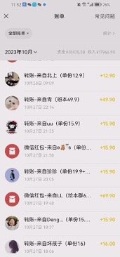 图片[5]-（7701期）一单收益19.9-399，一个蓝海冷门项目，在小红书上卖人事虚拟资料-保成圈-山云人力,分享创业咨询_最新网络项目资源