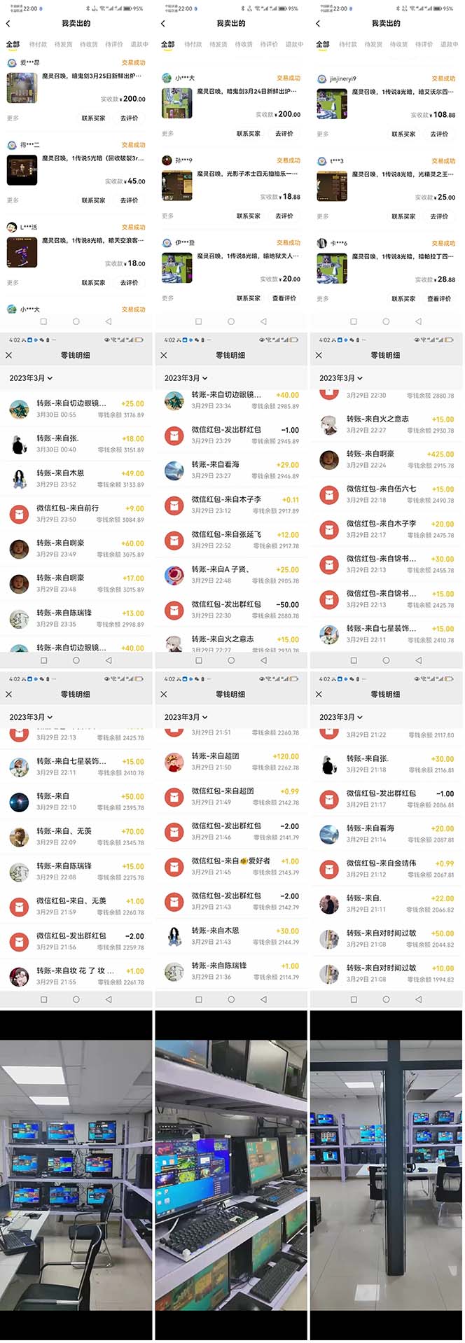 图片[3]-（5355期）外面收费1988的最新魔灵召唤全自动挂机项目，单号一天500+【脚本+教程】-保成圈-山云人力,分享创业咨询_最新网络项目资源