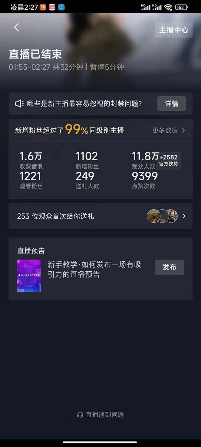 图片[5]-（7030期）外面收费1980抖音卡屏直播玩法 一个抖音号可以撸几百到几千不等【详细玩法-保成圈-山云人力,分享创业咨询_最新网络项目资源