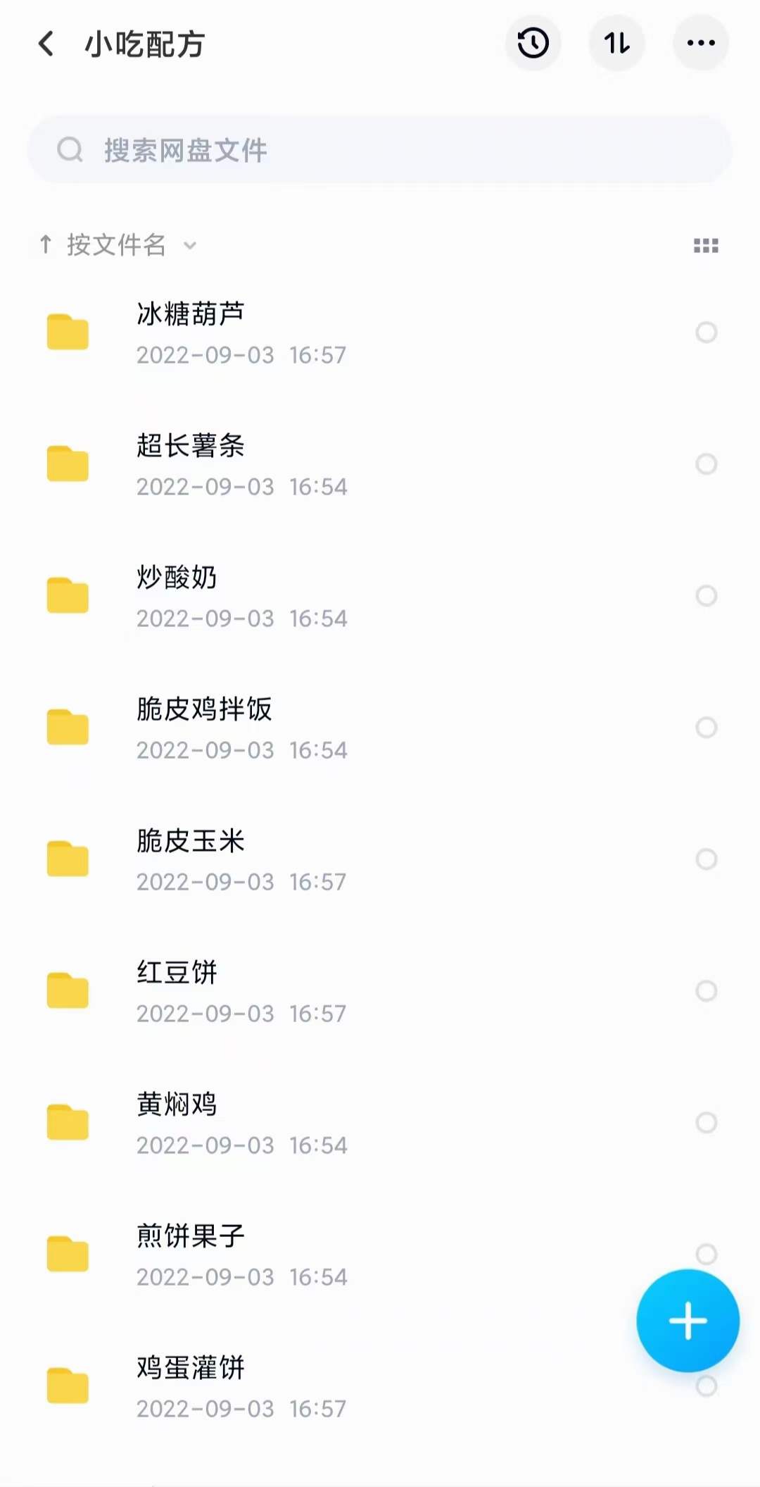 图片[9]-（3716期）小吃配方淘金项目：0成本、高利润、大市场，一天赚600到6000【含配方】-保成圈-山云人力,分享创业咨询_最新网络项目资源