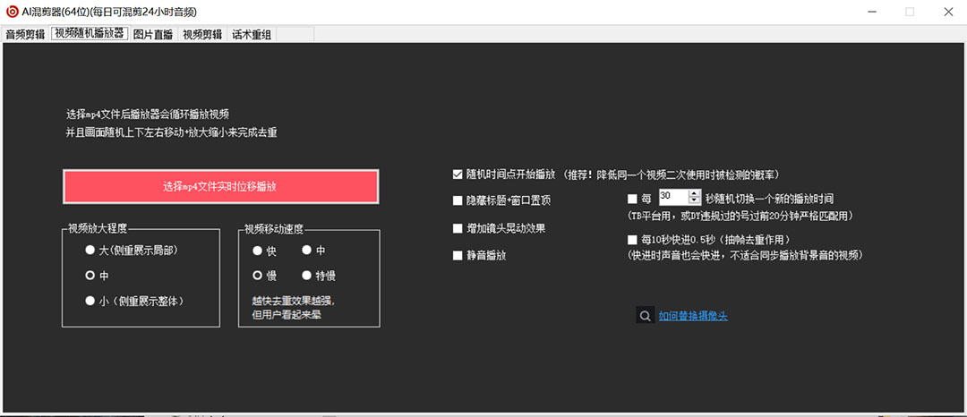 图片[6]-（5628期）外面收费998的AI伪原创混剪脚本，伪原创剪辑必备神器【永久脚本+详细教程】-保成圈-山云人力,分享创业咨询_最新网络项目资源