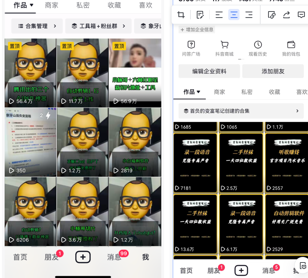 图片[2]-（7561期）价值1980口播工具分享日引300+创业粉实操教程-保成圈-山云人力,分享创业咨询_最新网络项目资源